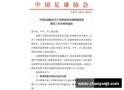 北京国安球员薪酬揭秘：最新合同薪资曝光